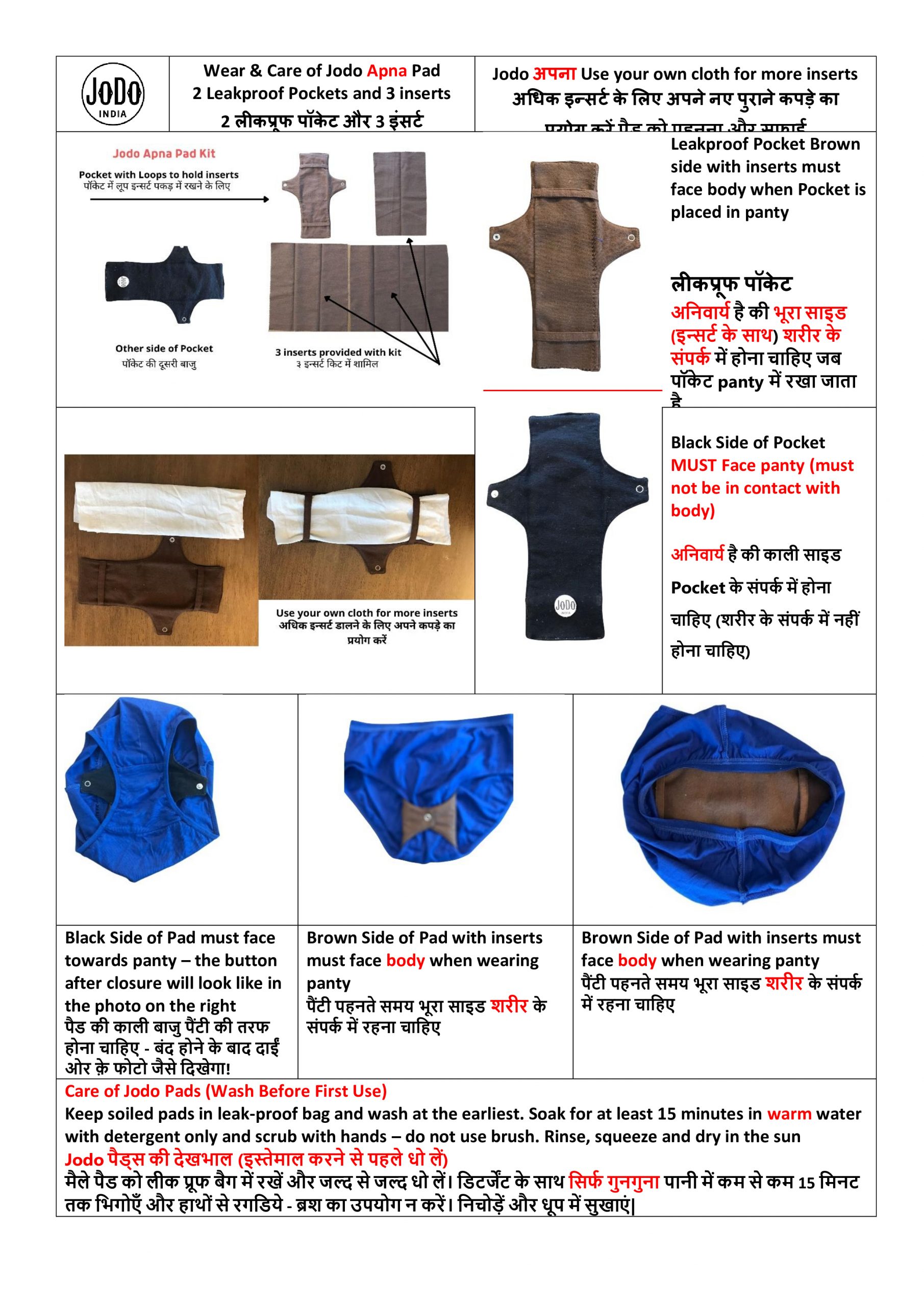 Apna Pad Instructions